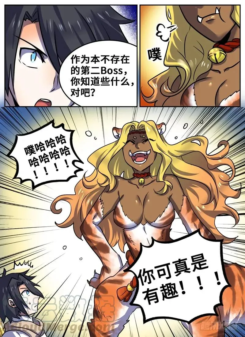 Level·84 第3页