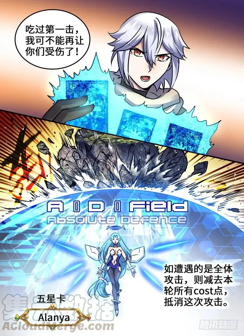 Level·84 第9页