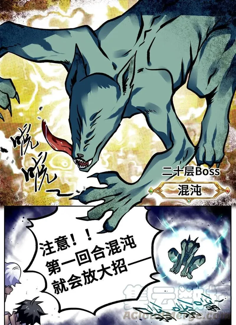 Level·83 第1页