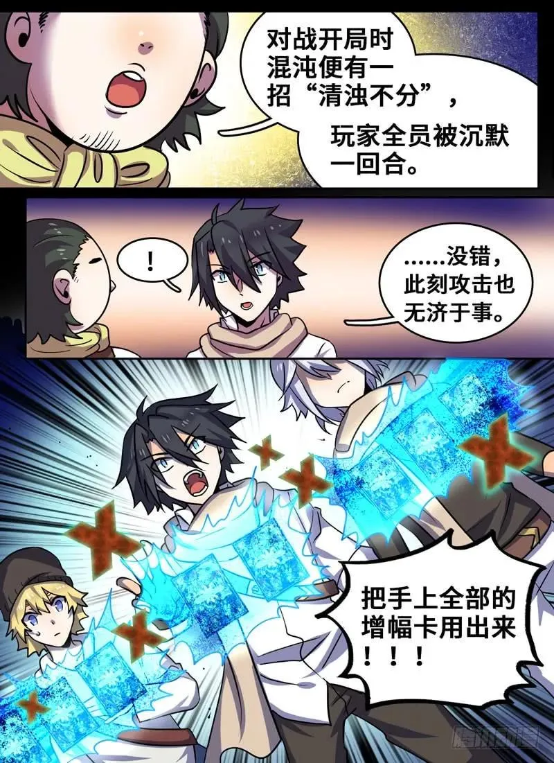 Level·83 第2页