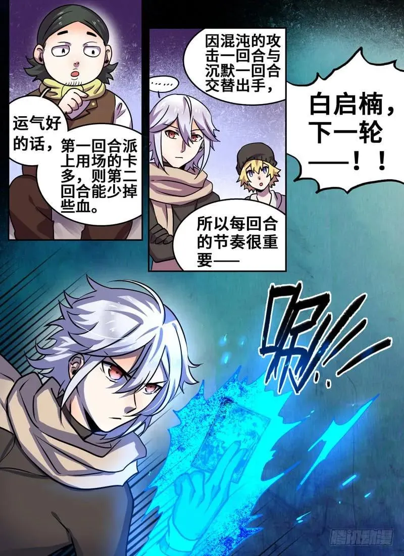 Level·83 第4页