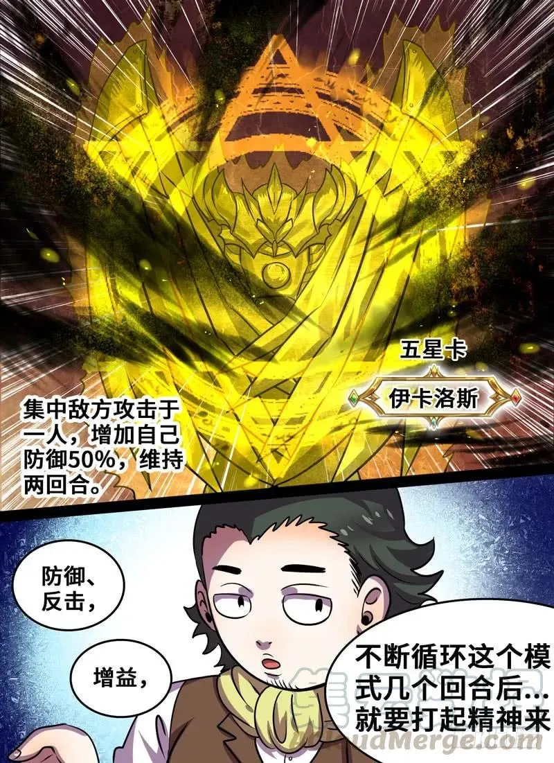 Level·83 第5页
