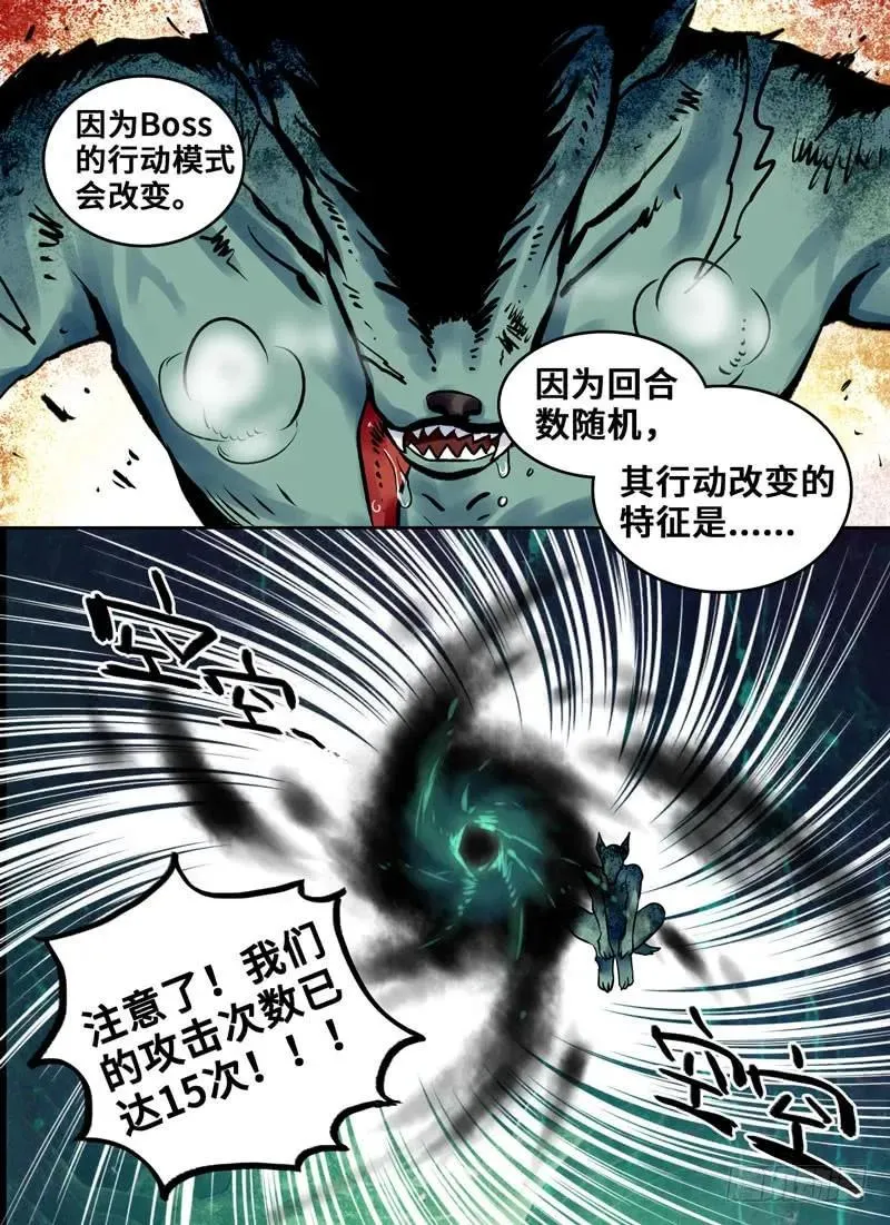 Level·83 第6页