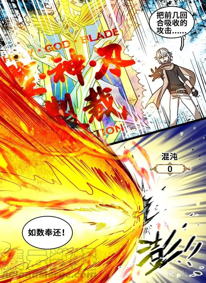 Level·83 第7页