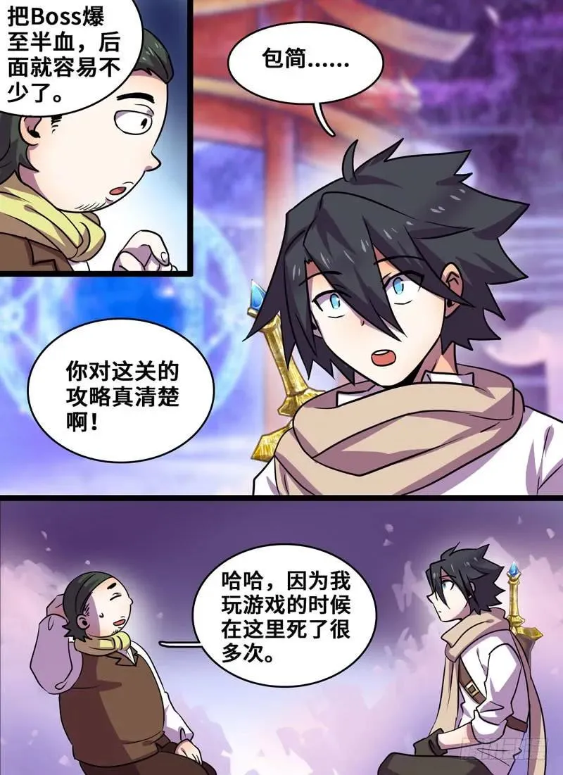 Level·83 第8页