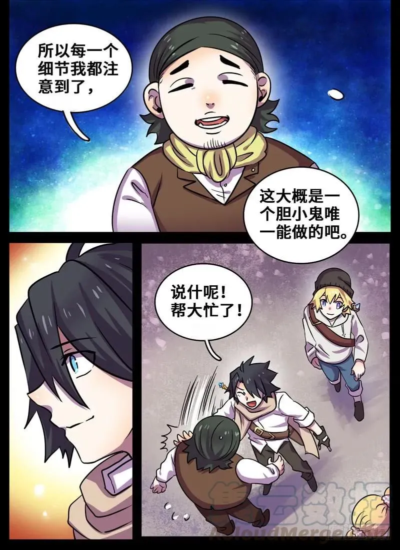 Level·83 第9页