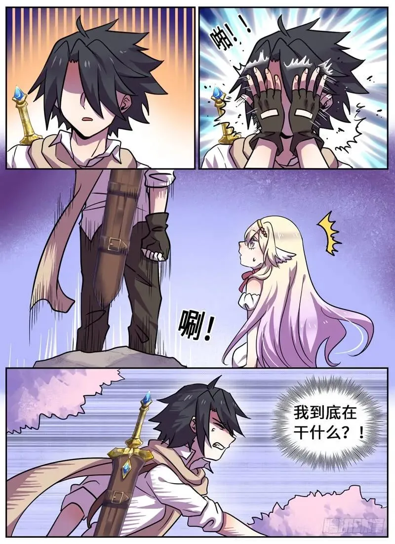 Level·82 第2页
