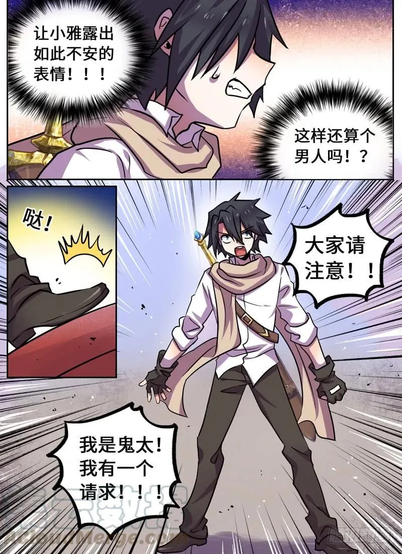 Level·82 第3页