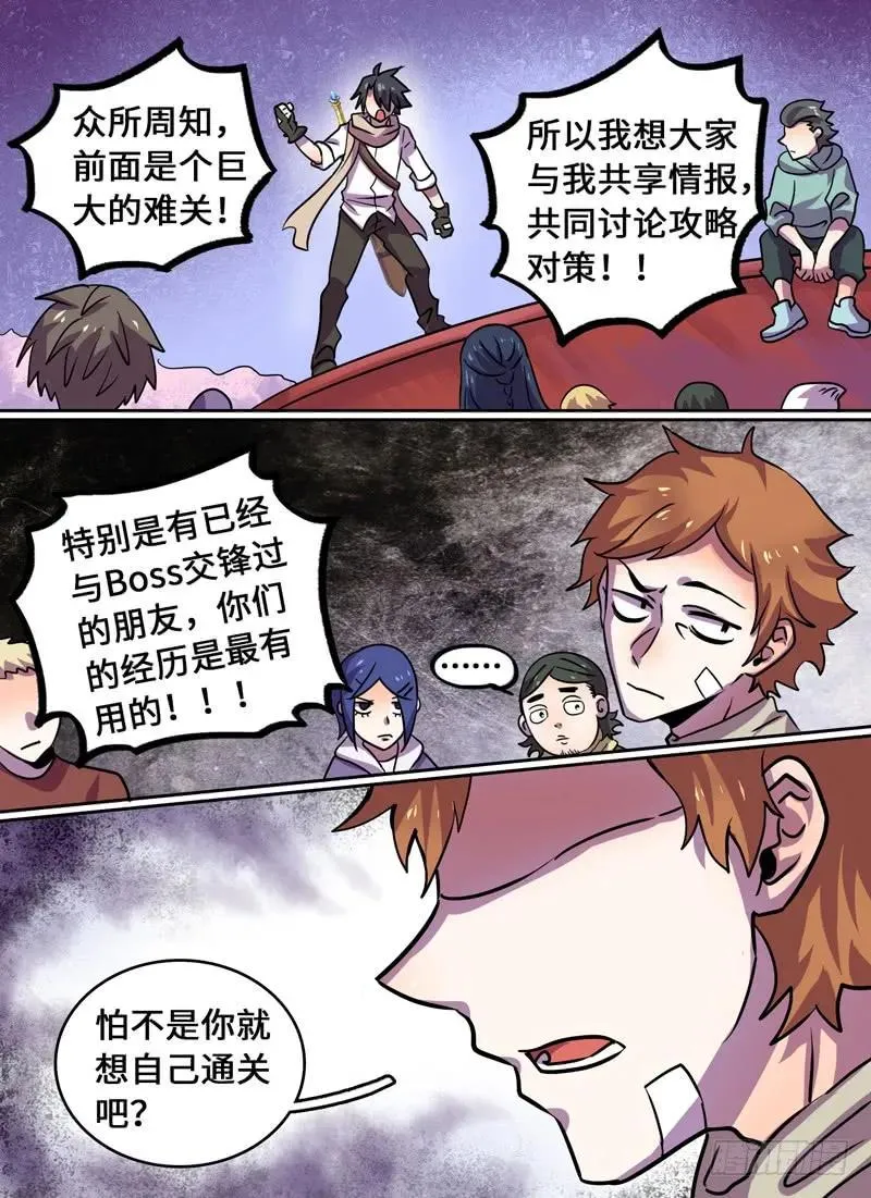 Level·82 第4页