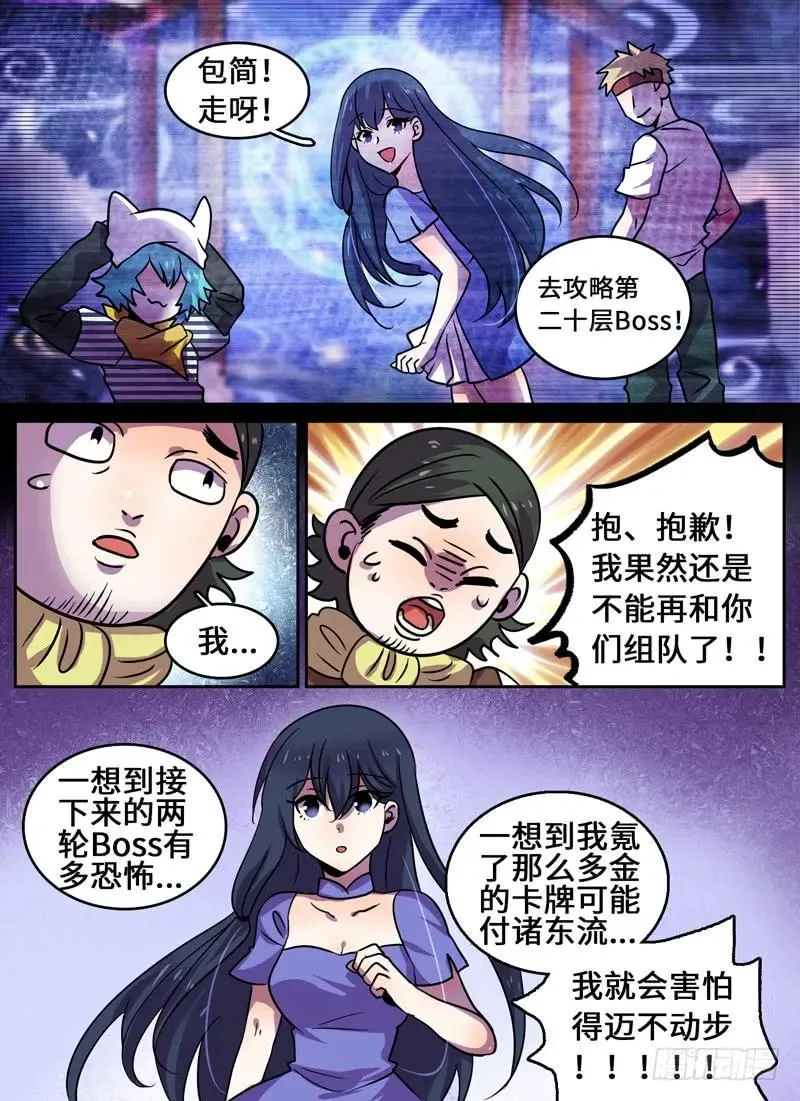 Level·82 第6页