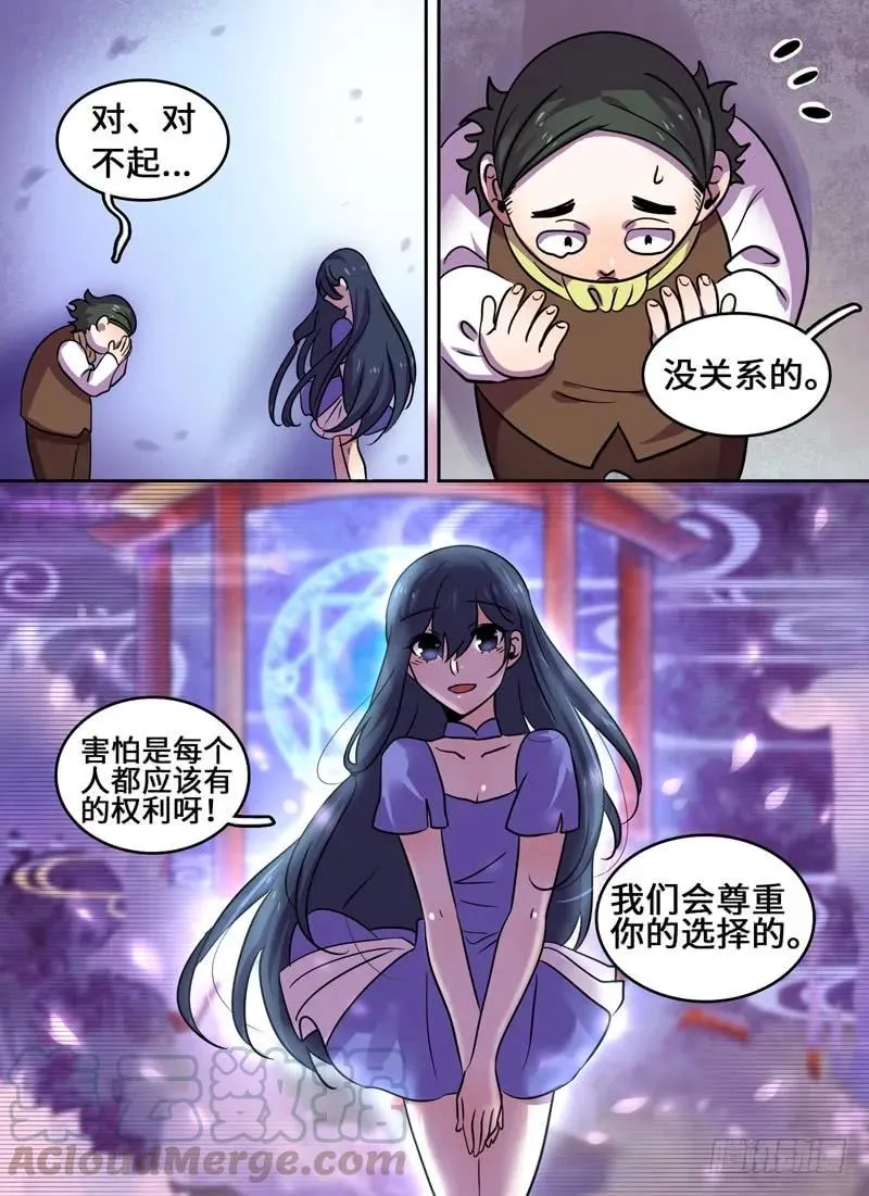 Level·82 第7页