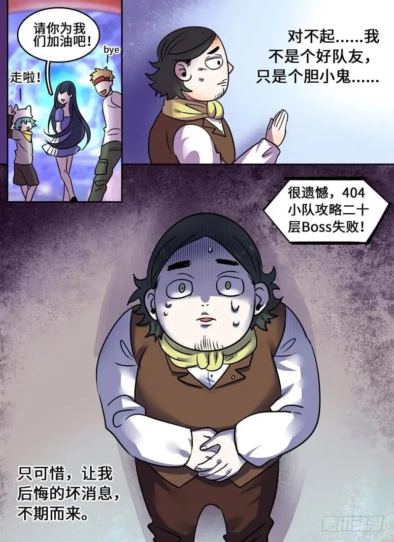 Level·82 第8页