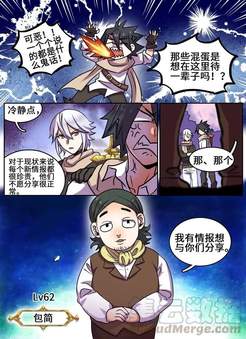Level·82 第9页