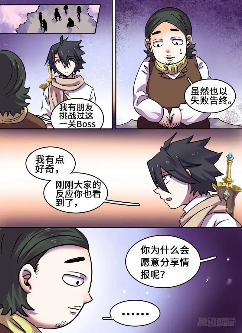 Level·82 第10页