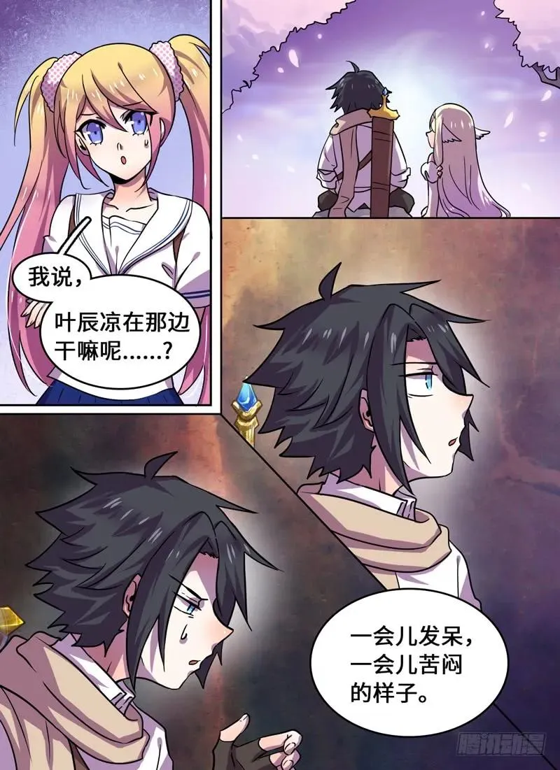 Level·81 第2页