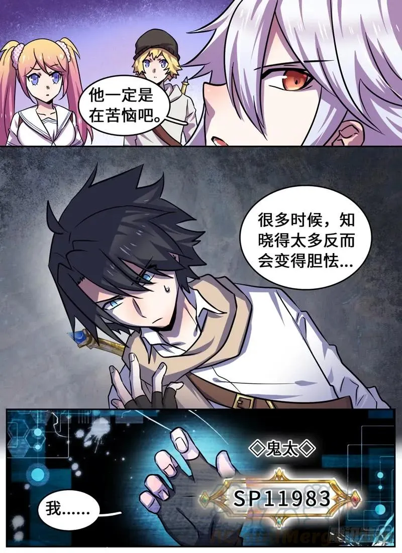 Level·81 第3页
