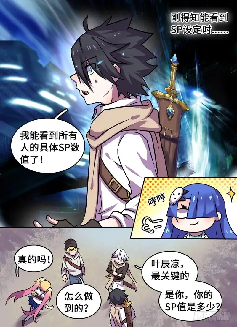 Level·81 第4页