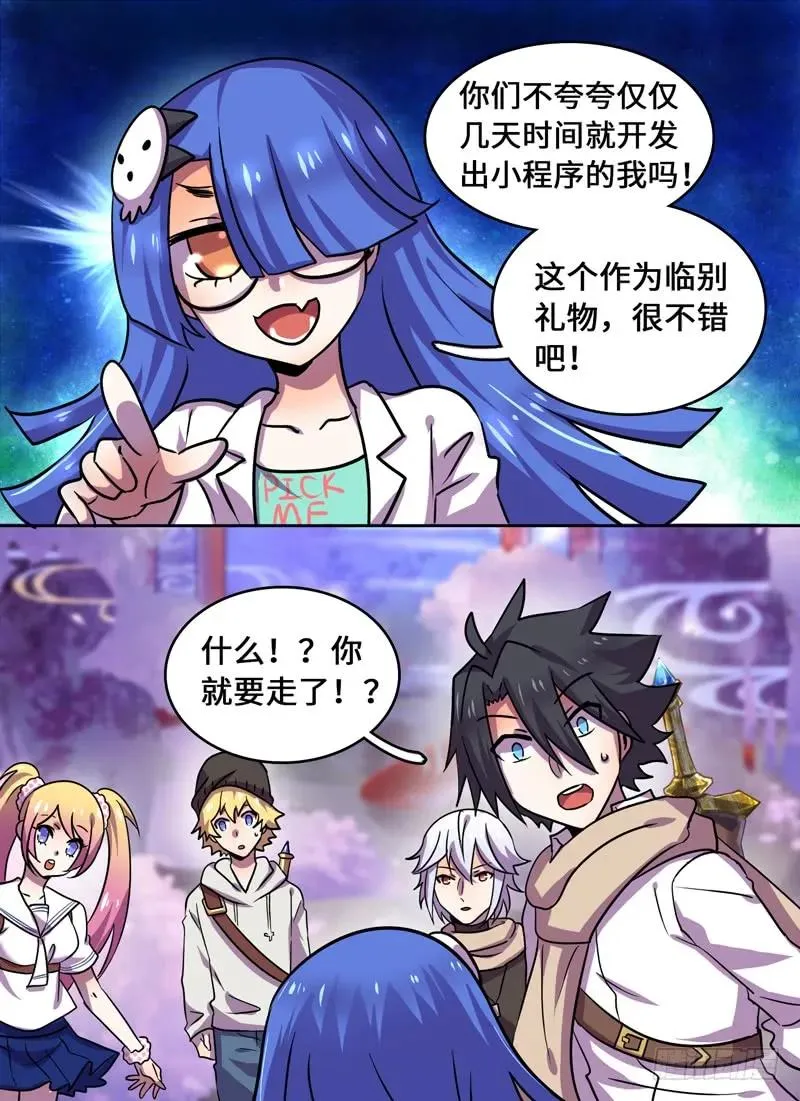 Level·81 第6页