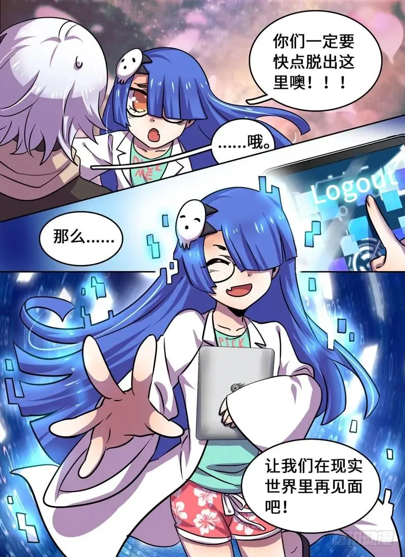 Level·81 第8页