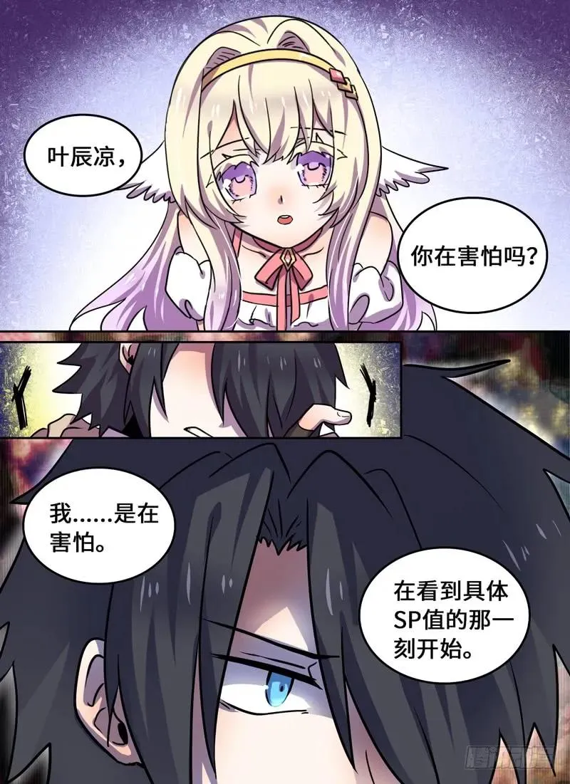 Level·81 第10页