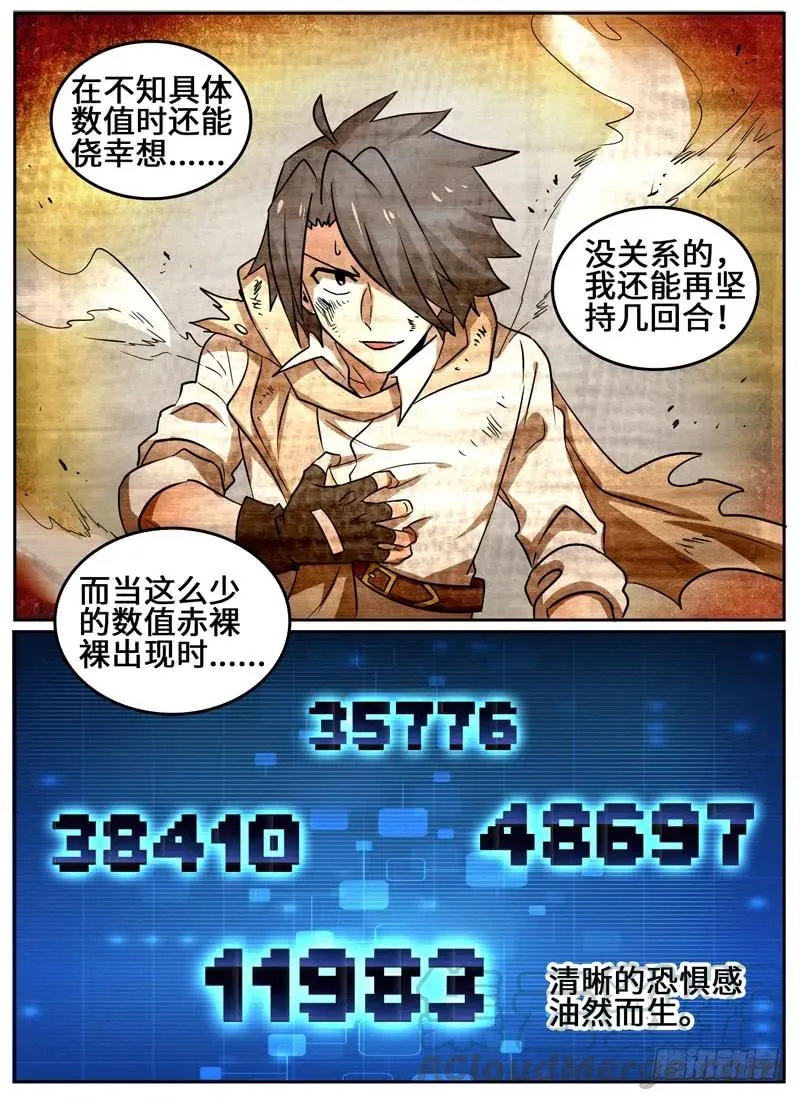 Level·81 第11页