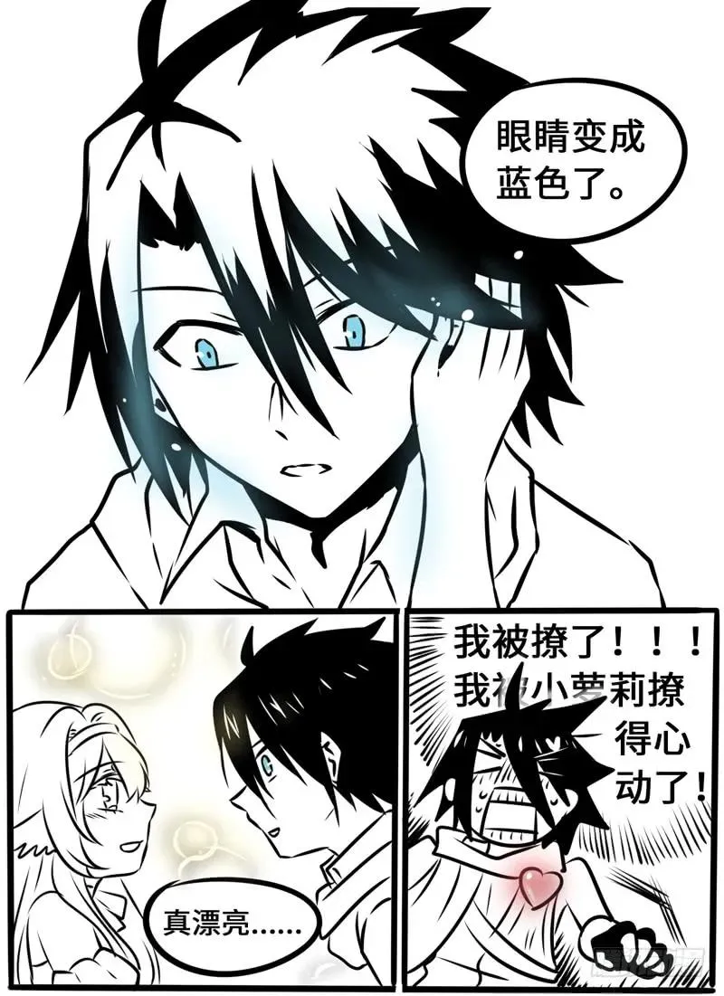 Level·81 第14页