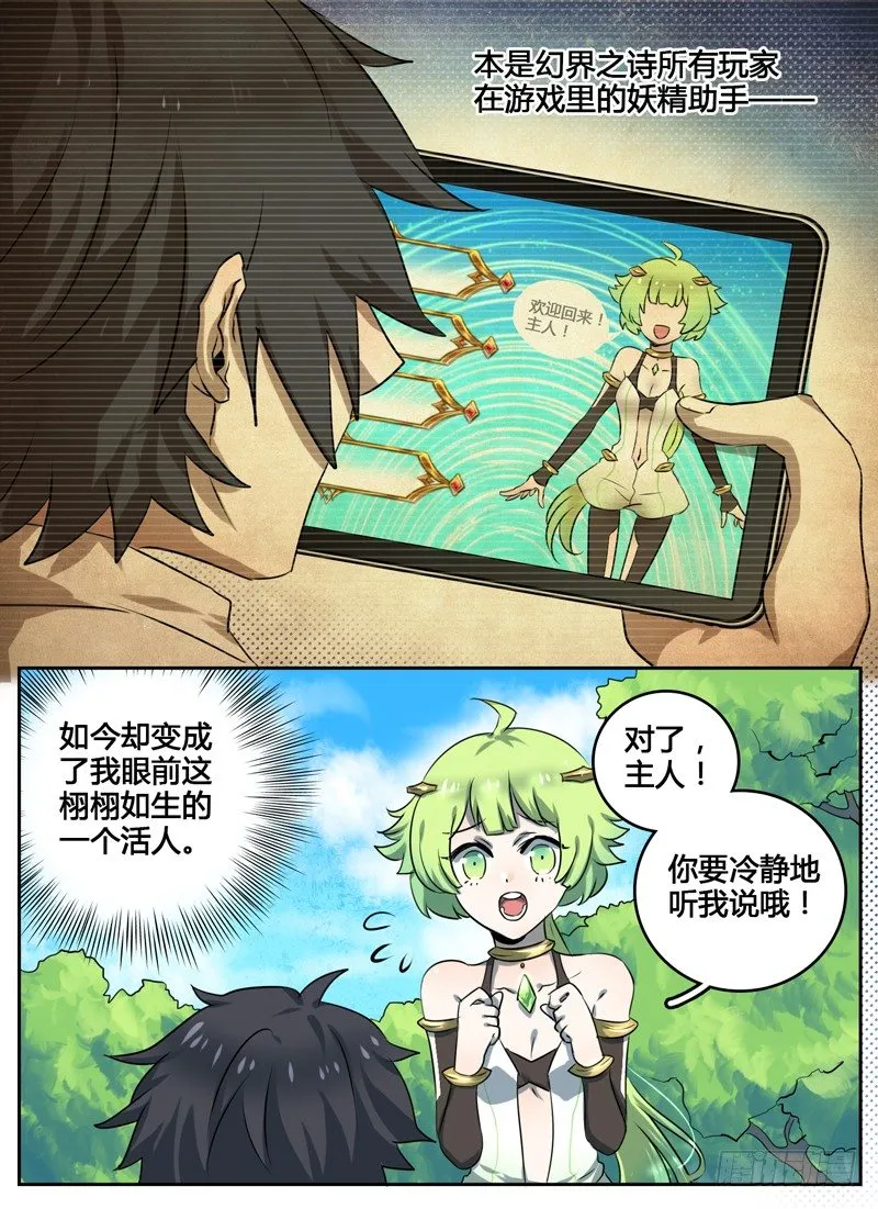 Level·1 第20页