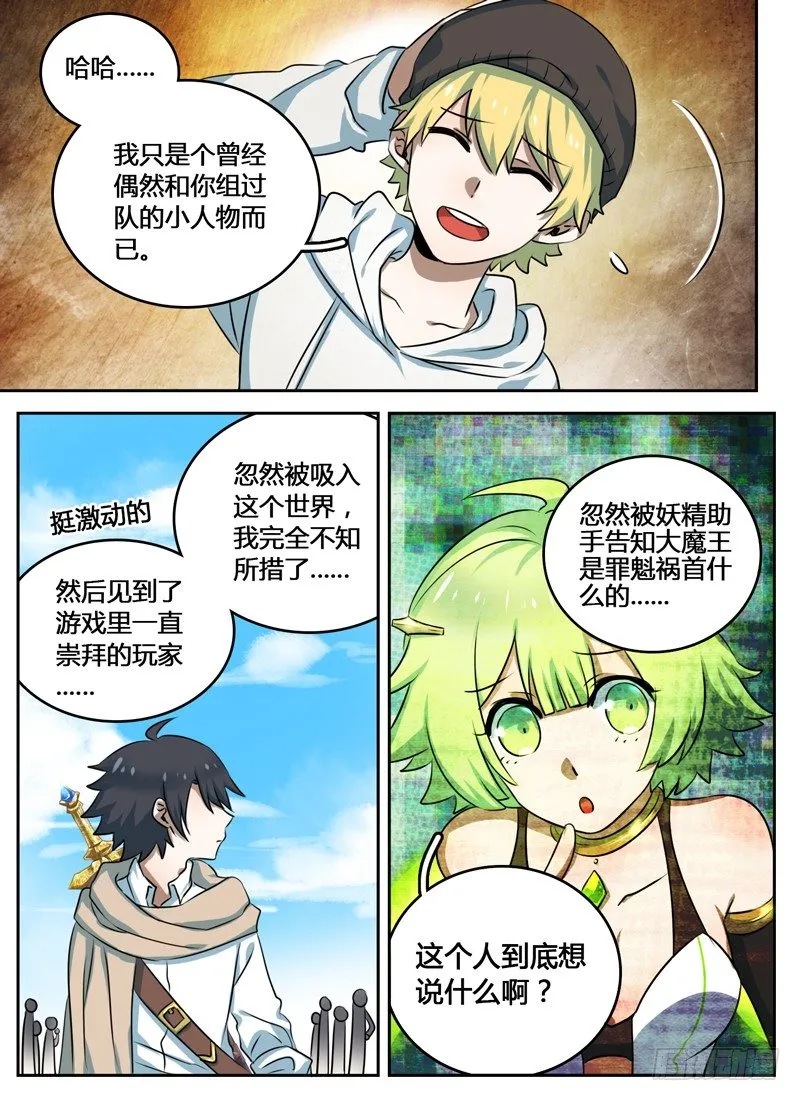 Level·2 第6页