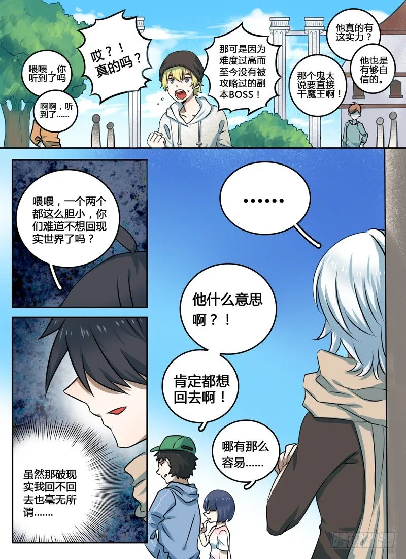 Level·2 第8页