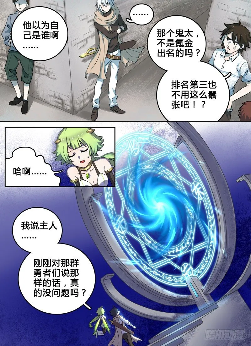 Level·2 第11页