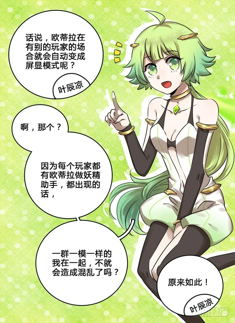 Level·2 第15页