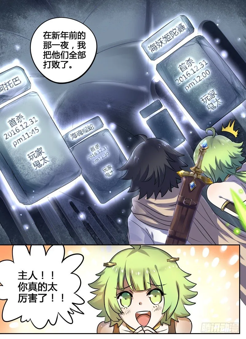 Level·3 第8页
