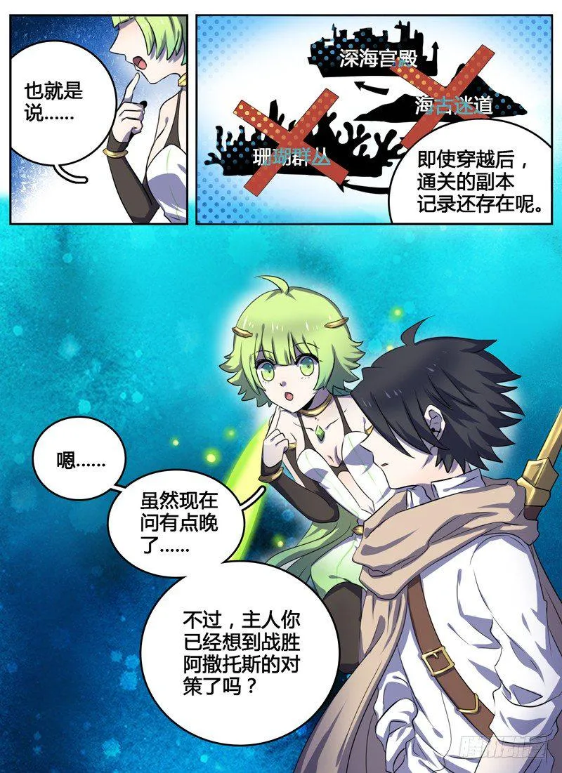 Level·3 第9页