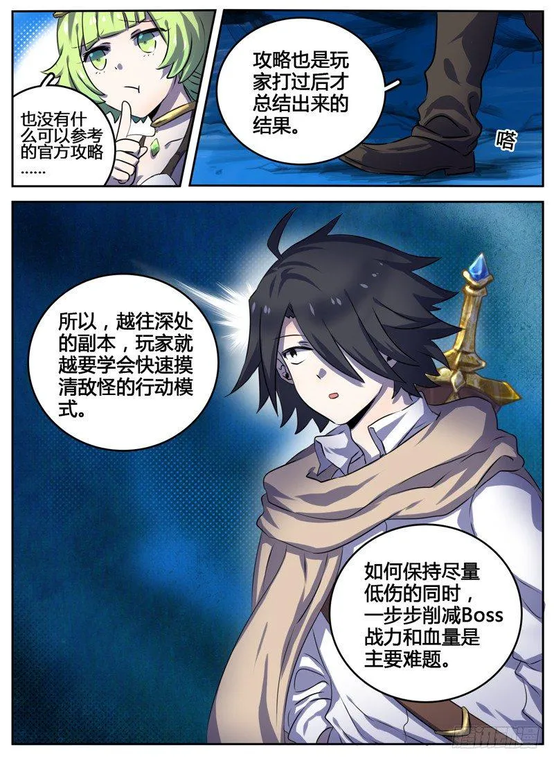 Level·3 第10页