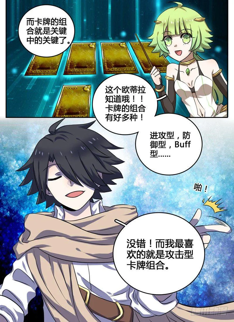 Level·3 第11页