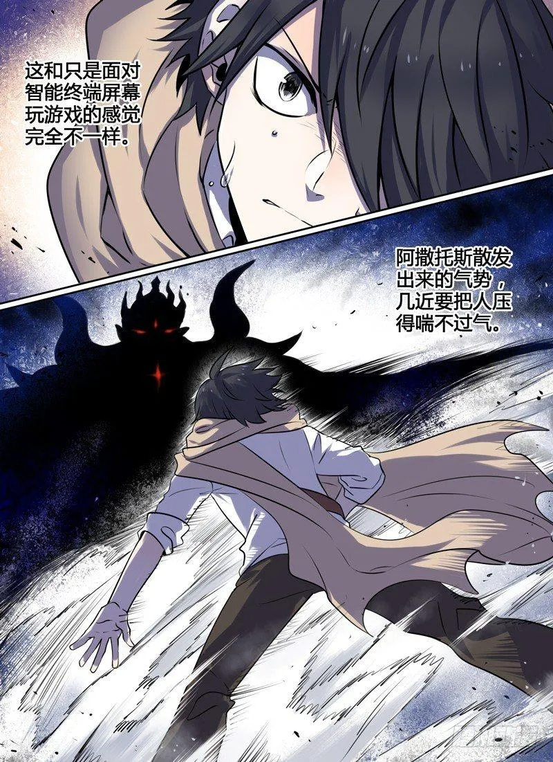 Level·4 第5页