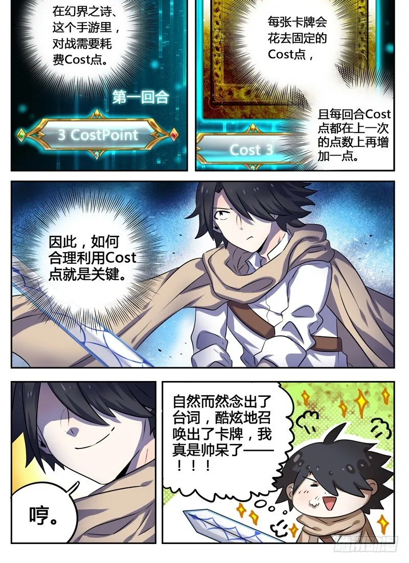 Level·4 第10页