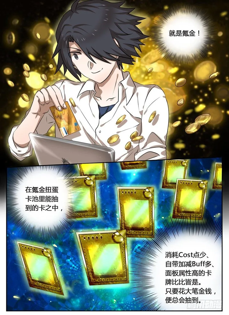 Level·5 第3页