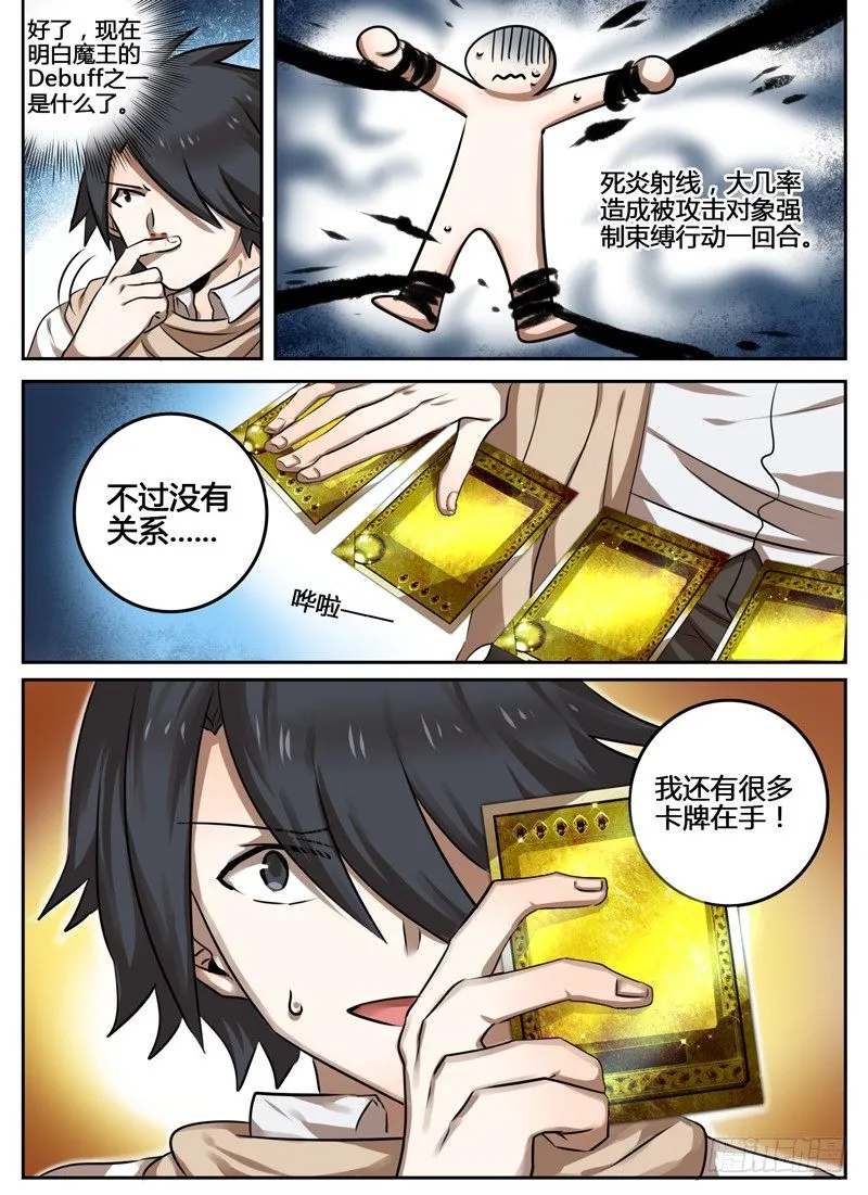 Level·5 第7页