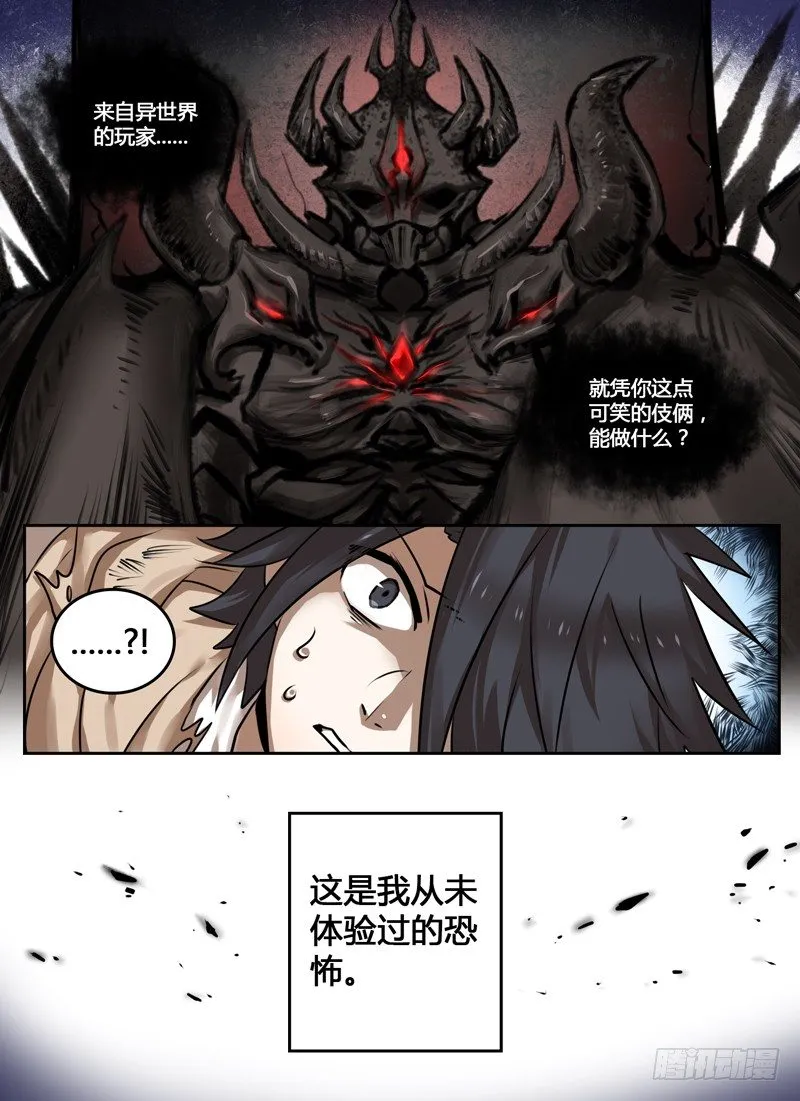 Level·5 第11页