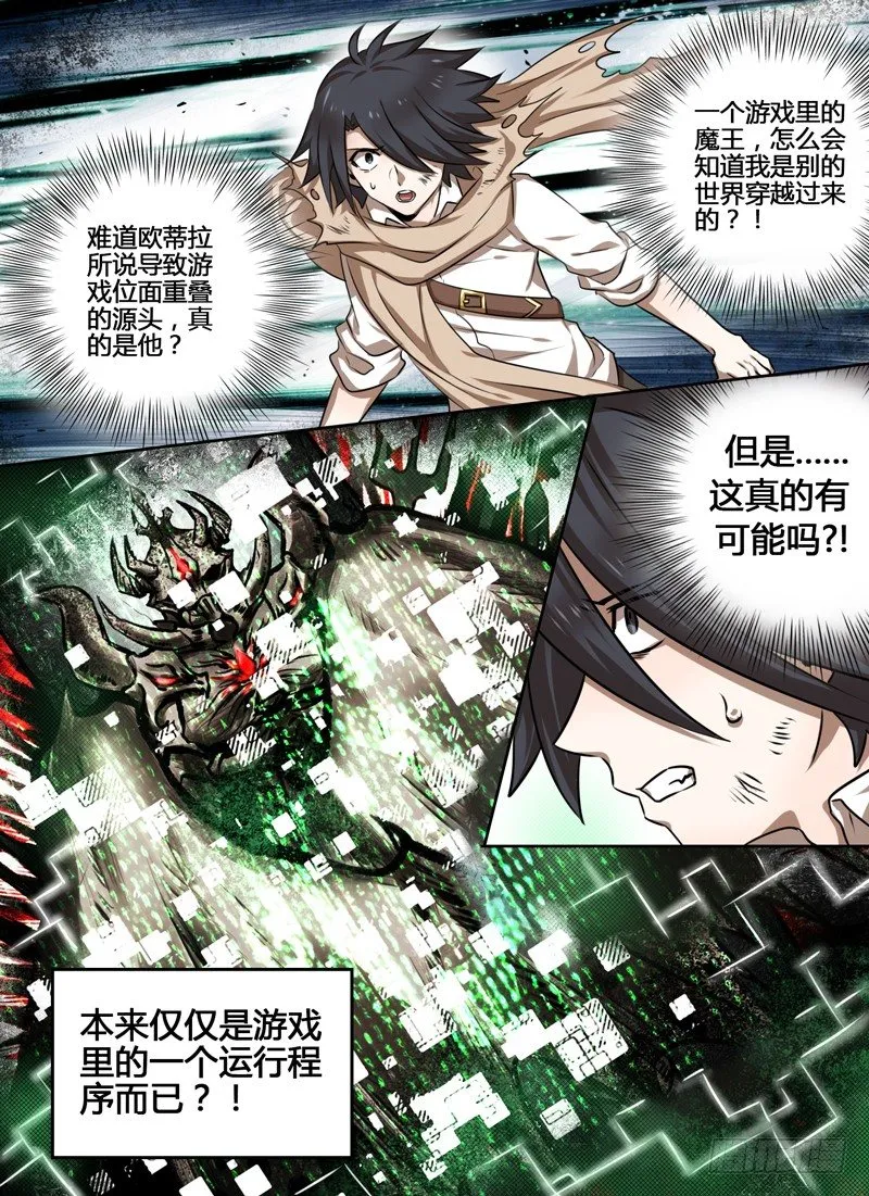 Level·5 第12页