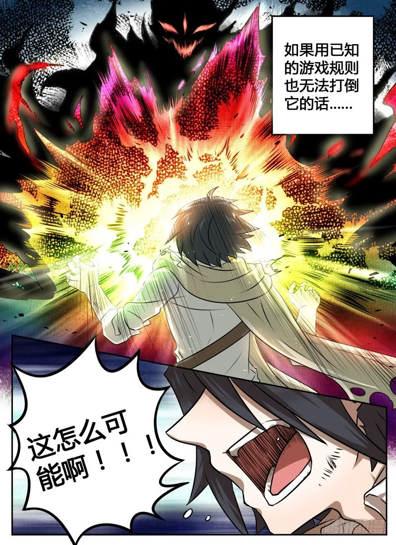 Level·5 第13页