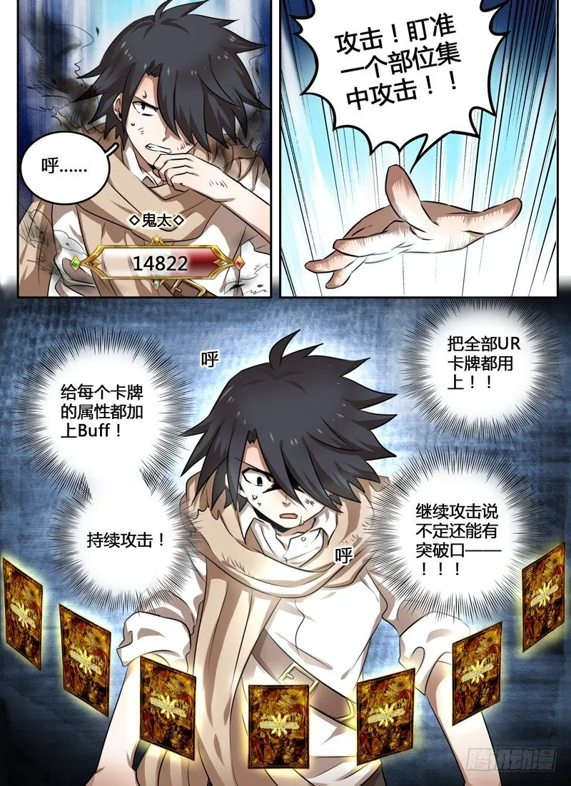 Level·5 第14页