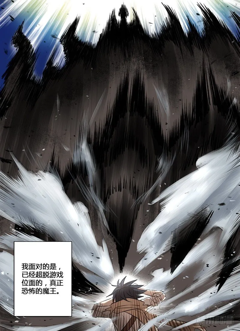 Level·5 第17页
