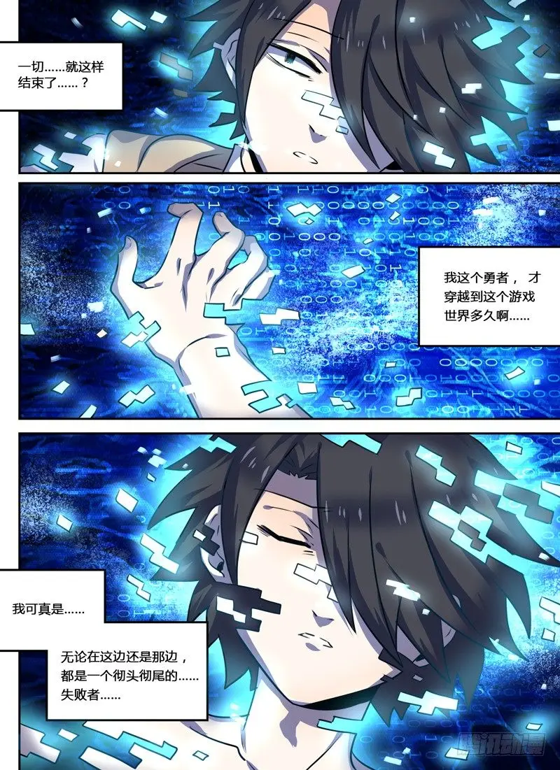 Level·6 第5页