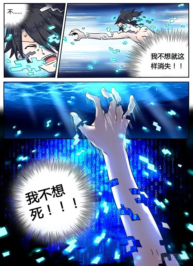 Level·6 第7页