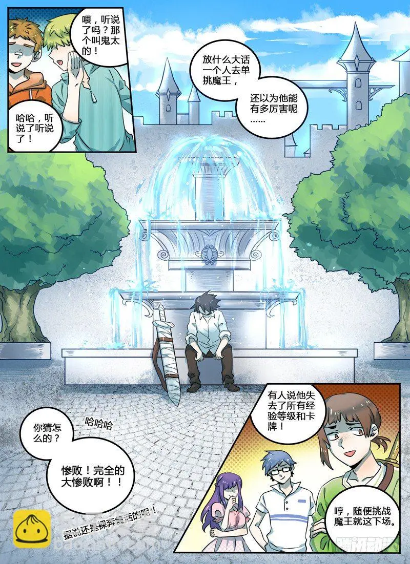 Level·6 第10页