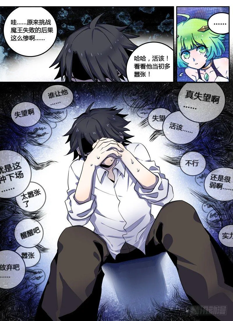 Level·6 第11页