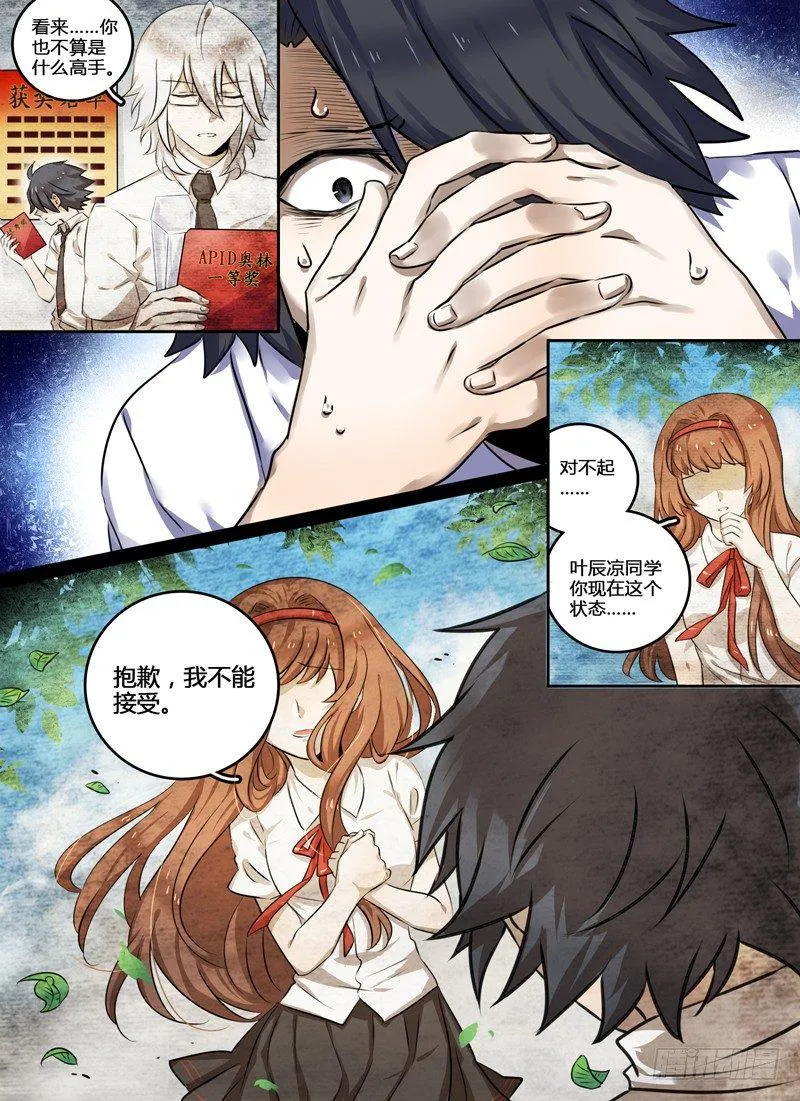 Level·6 第12页