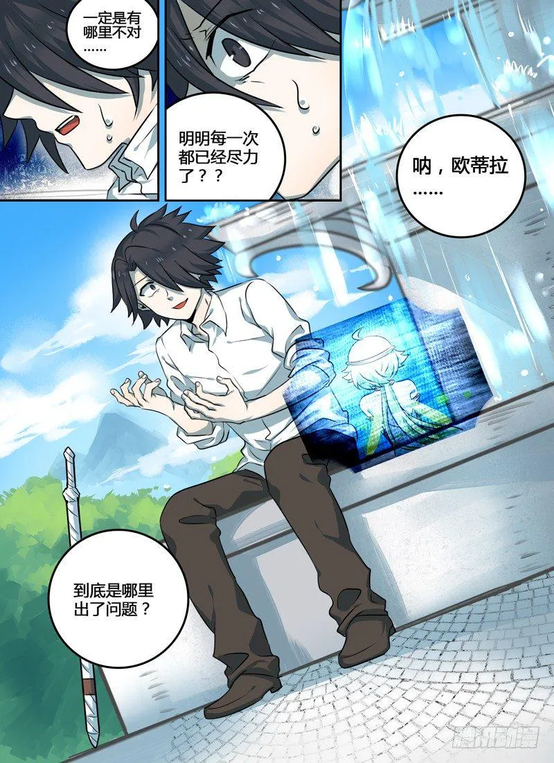 Level·6 第13页